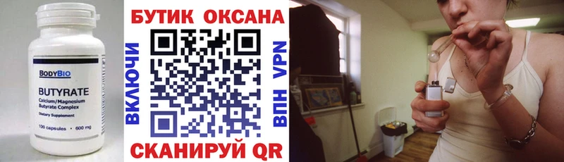 Бутират 1.4BDO  hydra как войти  Донской 