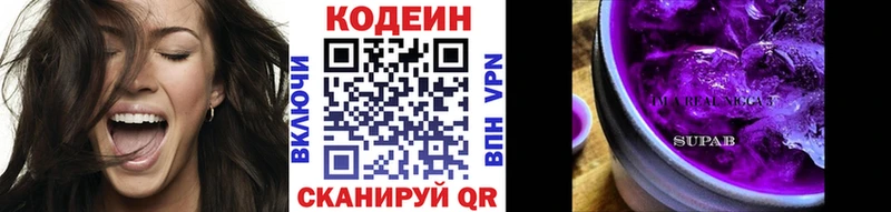 Кодеин напиток Lean (лин)  где купить наркоту  МЕГА зеркало  Донской 