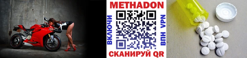 где купить наркотик Донской Метадон VHQ